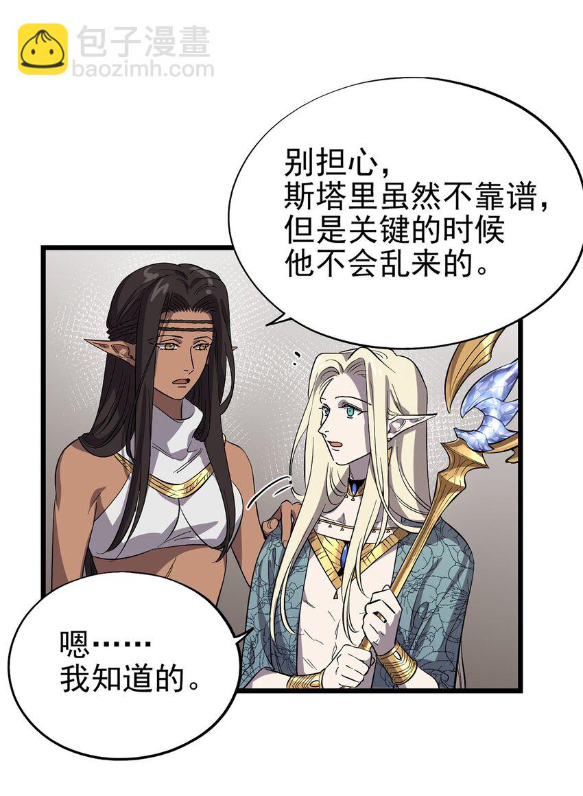 《失落之门》060 灵魂的意义 第5页