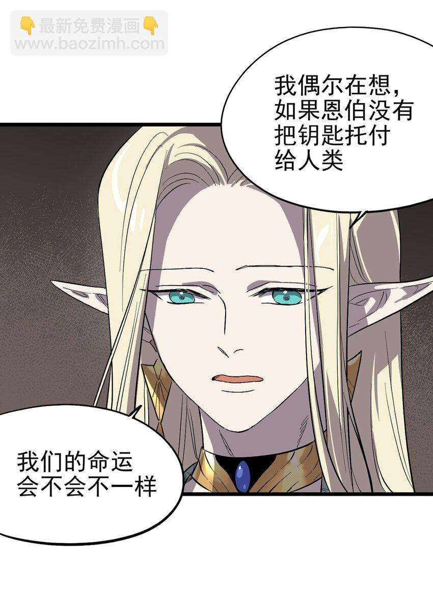 《失落之门》060 灵魂的意义 第6页