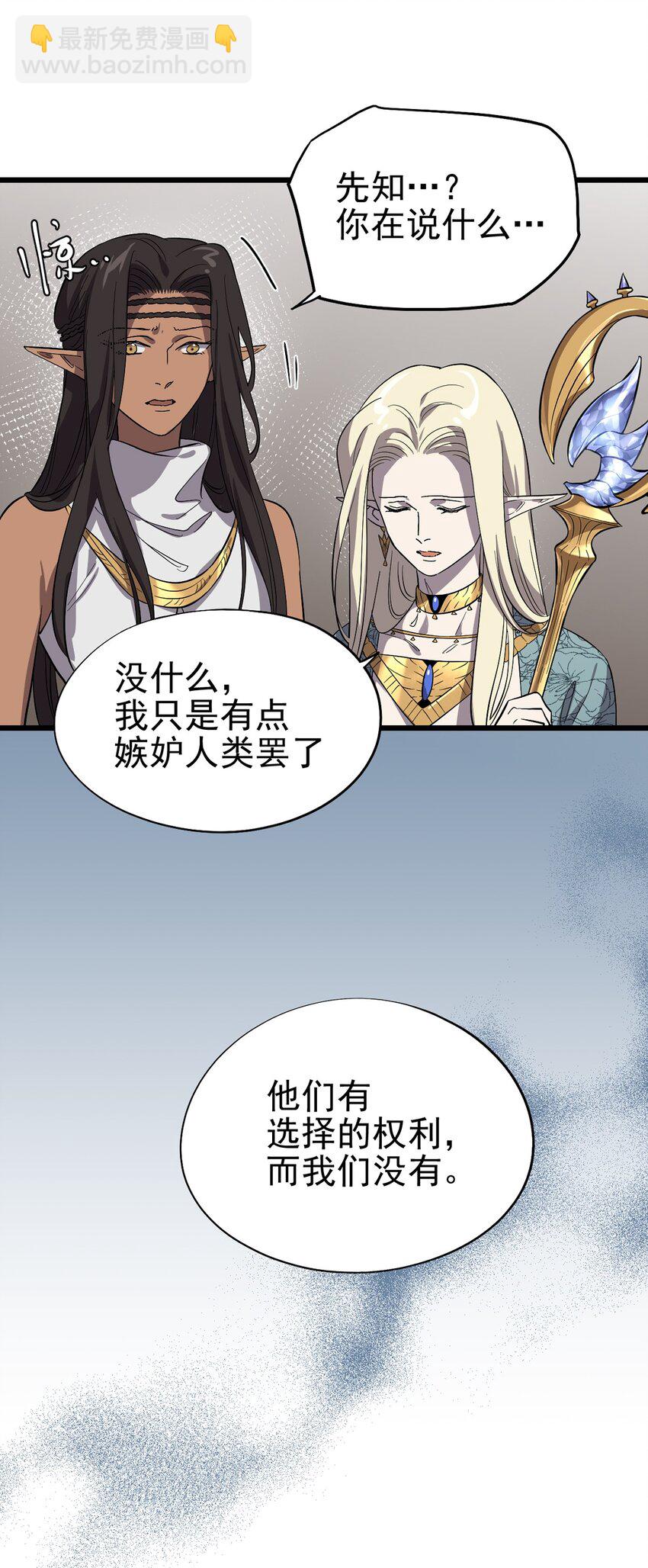 《失落之门》060 灵魂的意义 第7页