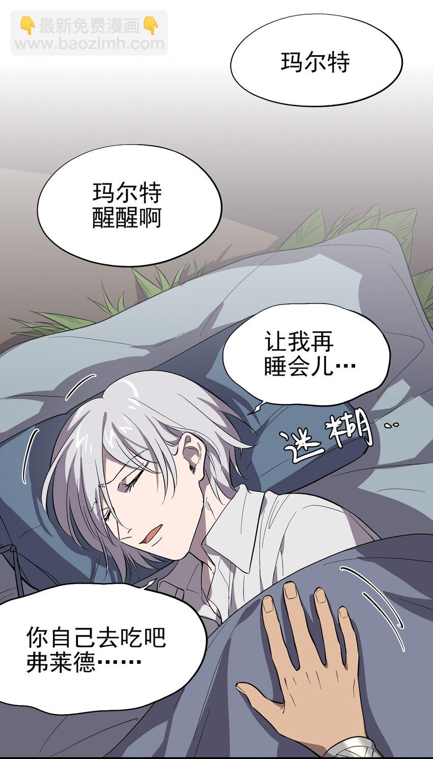 《失落之门》060 灵魂的意义 第9页