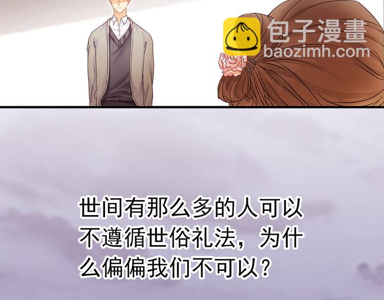 《意外事故》第1话 意外收获 第16页
