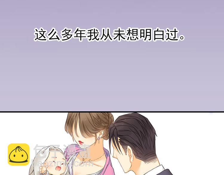 《意外事故》第1话 意外收获 第18页