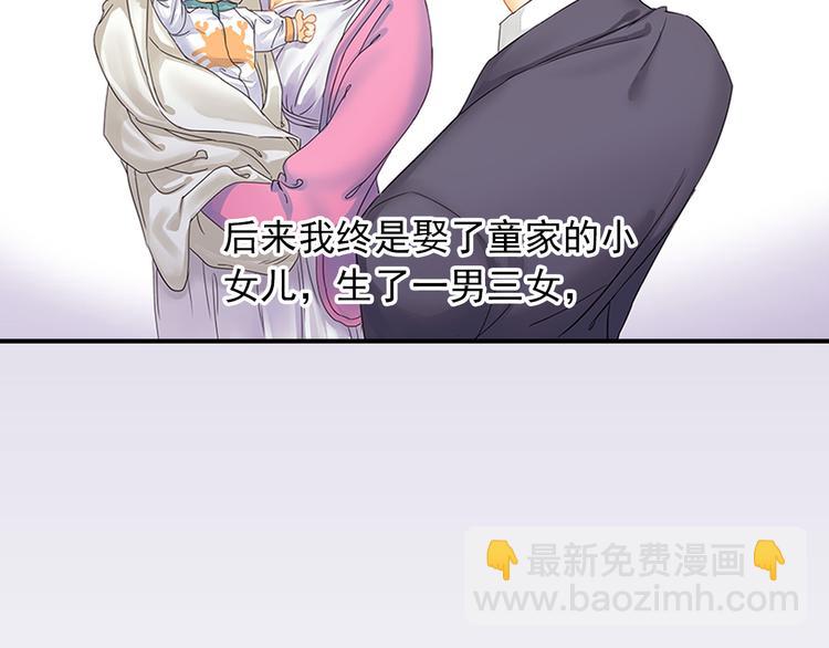 《意外事故》第1话 意外收获 第19页