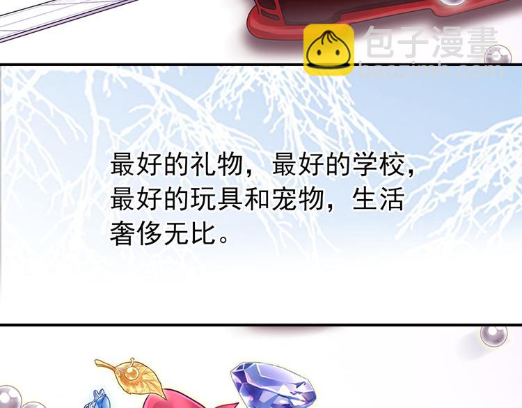 《意外事故》第1话 意外收获 第22页