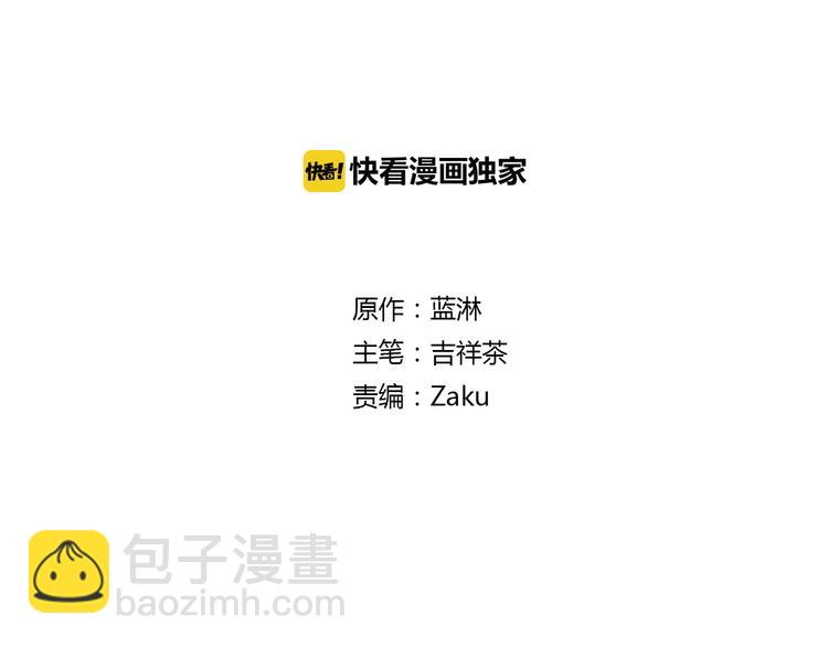 《意外事故》第1话 意外收获 第2页