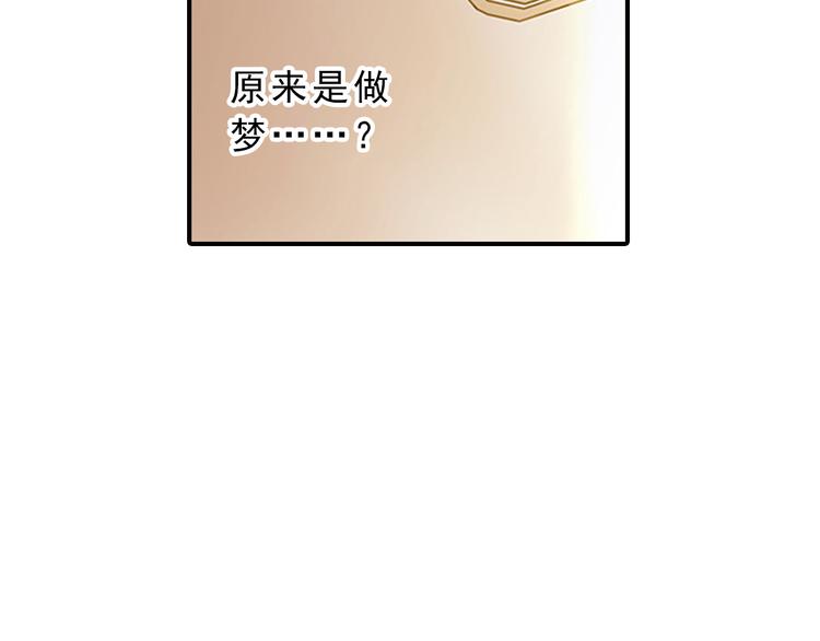 《意外事故》第1话 意外收获 第37页