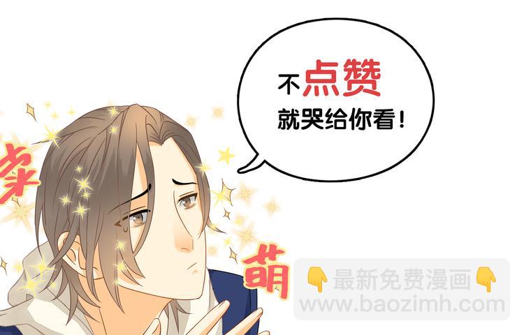 《意外事故》第1话 意外收获 第47页