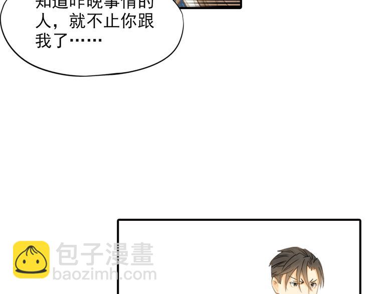 《意外事故》第4话 不会对你始乱终弃 第13页