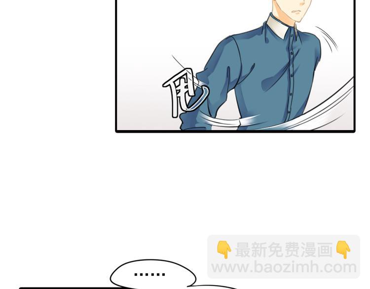 《意外事故》第4话 不会对你始乱终弃 第14页