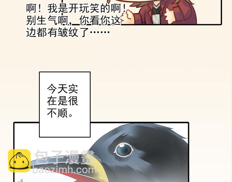 《意外事故》第4话 不会对你始乱终弃 第23页