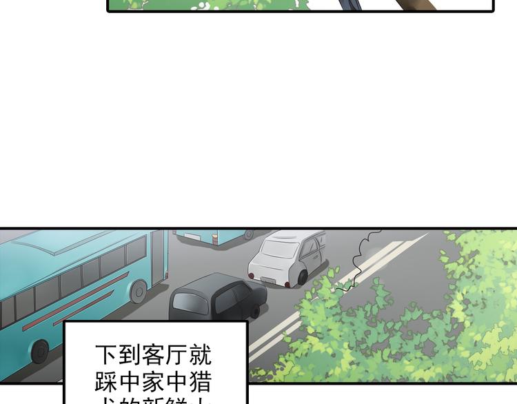 《意外事故》第4话 不会对你始乱终弃 第25页