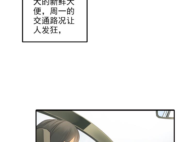 《意外事故》第4话 不会对你始乱终弃 第26页