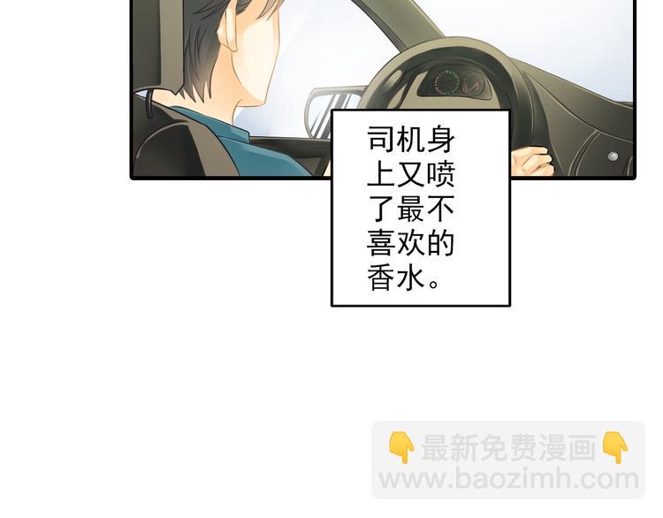 《意外事故》第4话 不会对你始乱终弃 第27页