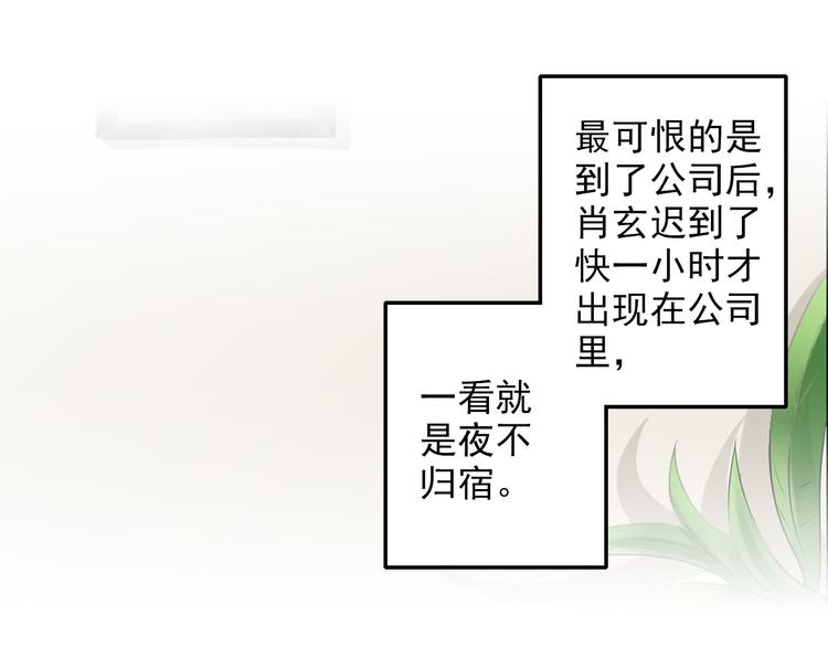 《意外事故》第4话 不会对你始乱终弃 第29页