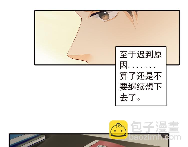 《意外事故》第4话 不会对你始乱终弃 第32页