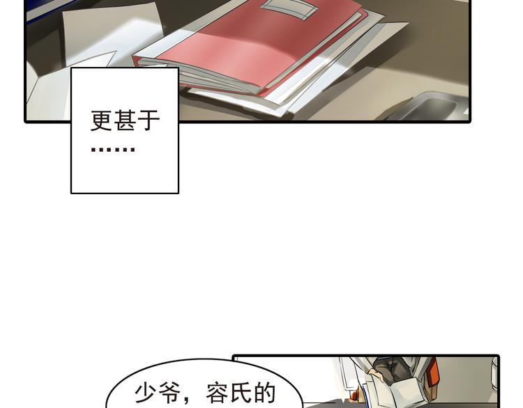 《意外事故》第4话 不会对你始乱终弃 第33页