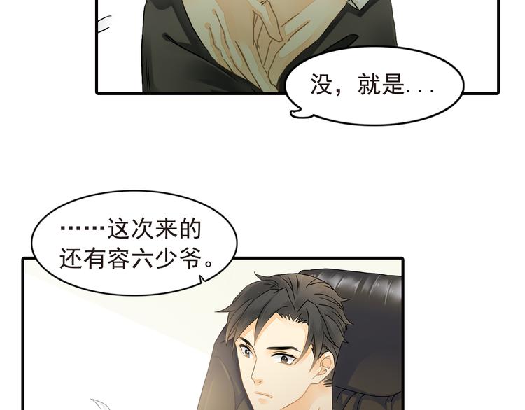 《意外事故》第4话 不会对你始乱终弃 第39页