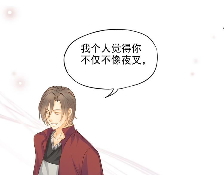 《意外事故》第4话 不会对你始乱终弃 第3页