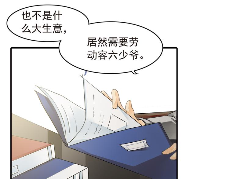 《意外事故》第4话 不会对你始乱终弃 第41页