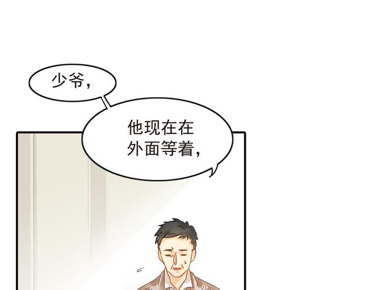 《意外事故》第4话 不会对你始乱终弃 第43页