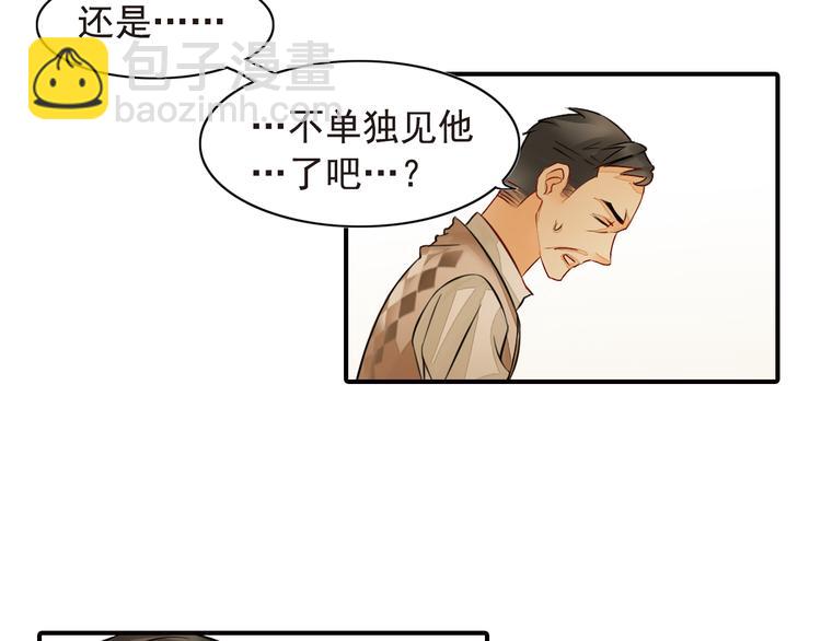 《意外事故》第4话 不会对你始乱终弃 第47页