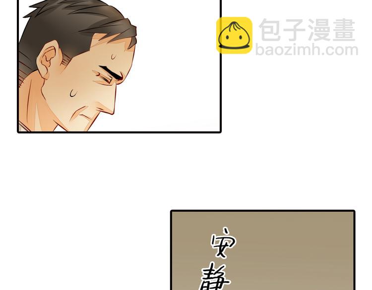 《意外事故》第4话 不会对你始乱终弃 第48页
