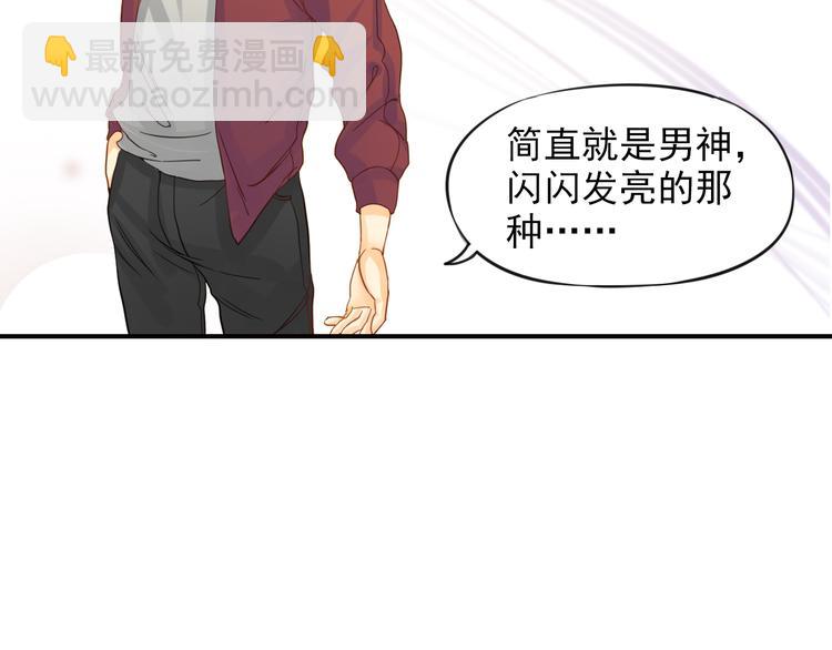 《意外事故》第4话 不会对你始乱终弃 第4页