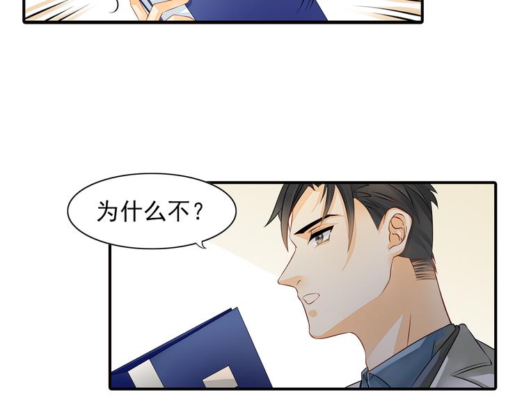 《意外事故》第4话 不会对你始乱终弃 第50页