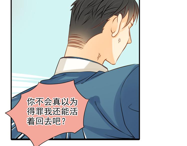 《意外事故》第4话 不会对你始乱终弃 第7页