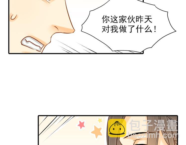 《意外事故》第3话 前夜的回忆 第10页