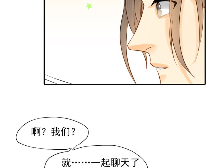 《意外事故》第3话 前夜的回忆 第11页