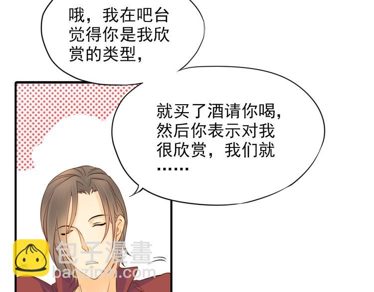 《意外事故》第3话 前夜的回忆 第14页