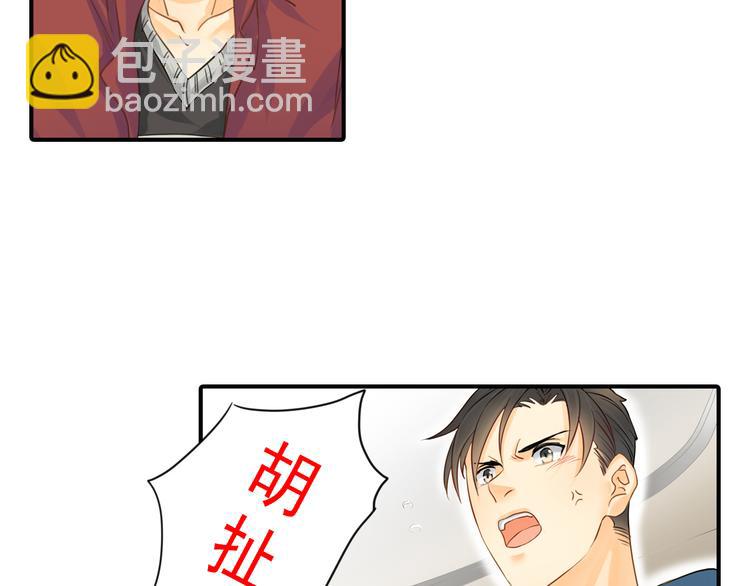 《意外事故》第3话 前夜的回忆 第15页