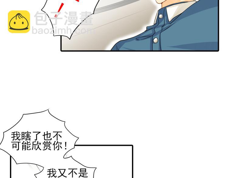 《意外事故》第3话 前夜的回忆 第16页
