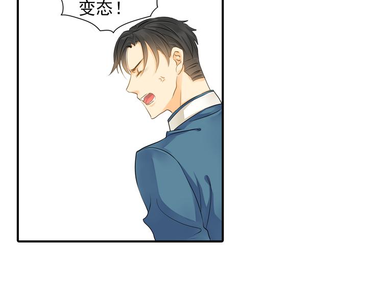 《意外事故》第3话 前夜的回忆 第17页