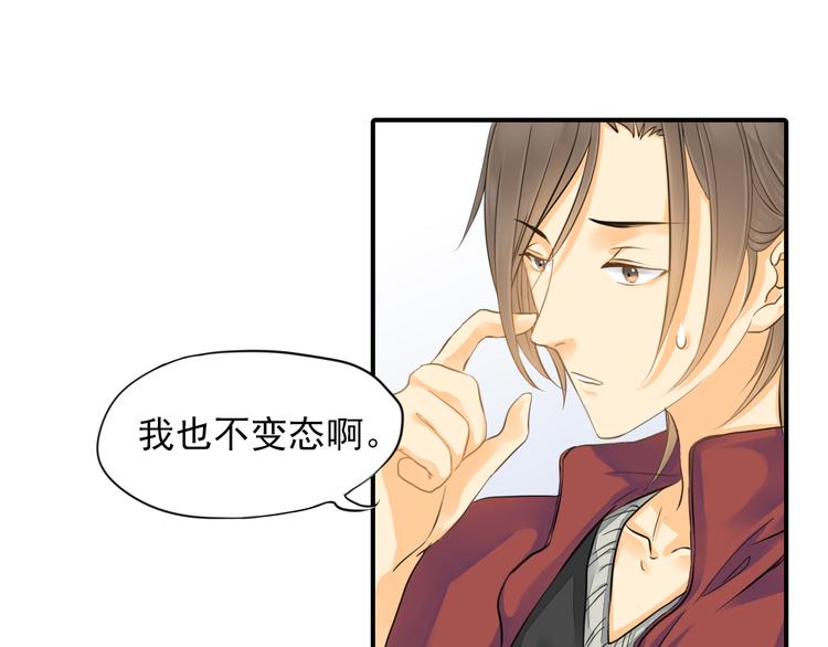《意外事故》第3话 前夜的回忆 第18页