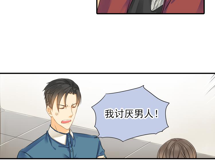 《意外事故》第3话 前夜的回忆 第19页