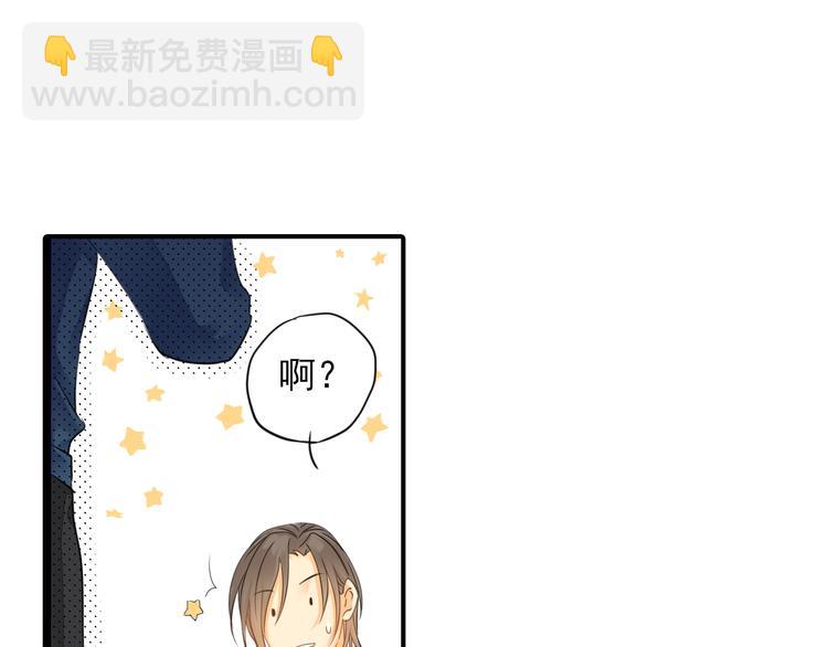 《意外事故》第3话 前夜的回忆 第20页