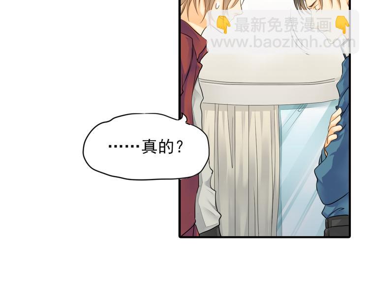 《意外事故》第3话 前夜的回忆 第22页
