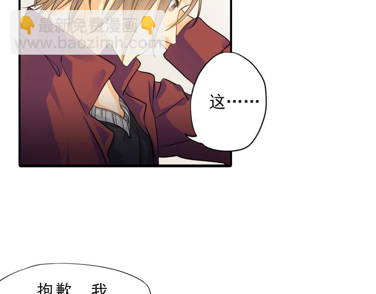 《意外事故》第3话 前夜的回忆 第24页