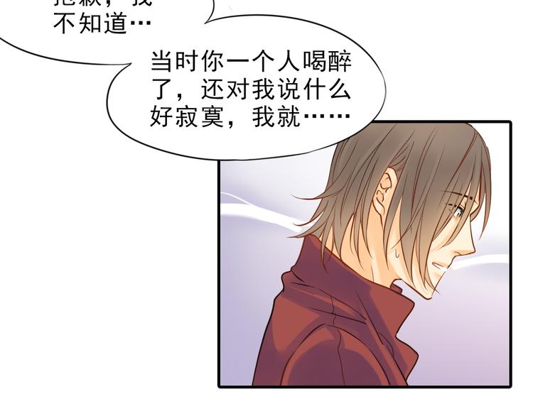 《意外事故》第3话 前夜的回忆 第25页