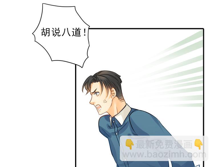 《意外事故》第3话 前夜的回忆 第28页