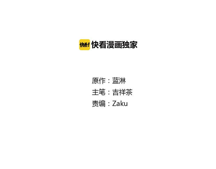 《意外事故》第3话 前夜的回忆 第2页