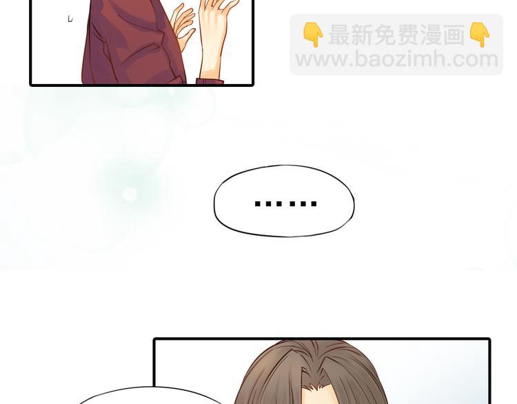 《意外事故》第3话 前夜的回忆 第30页