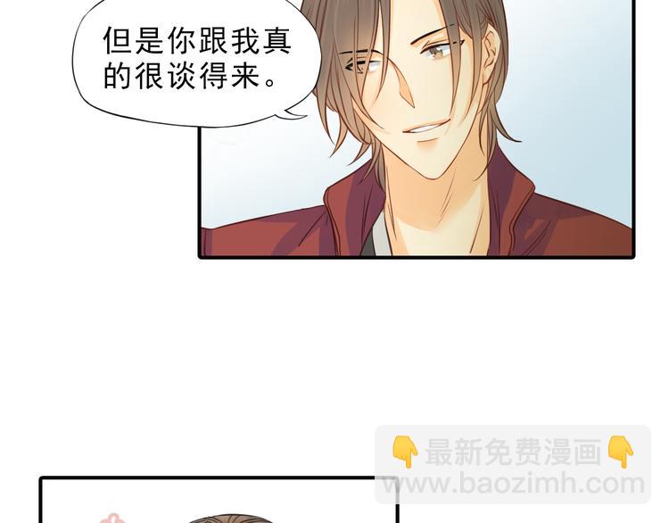 《意外事故》第3话 前夜的回忆 第31页