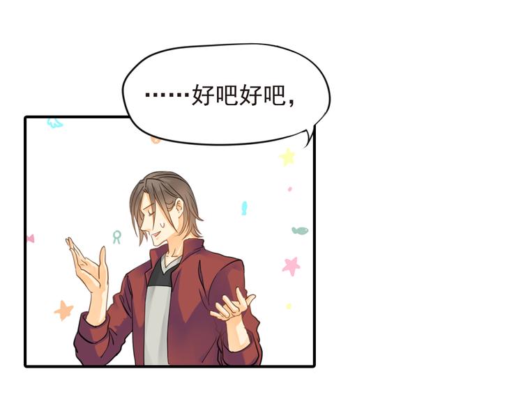 《意外事故》第3话 前夜的回忆 第38页