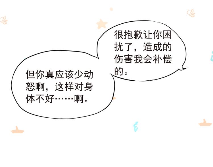 《意外事故》第3话 前夜的回忆 第39页