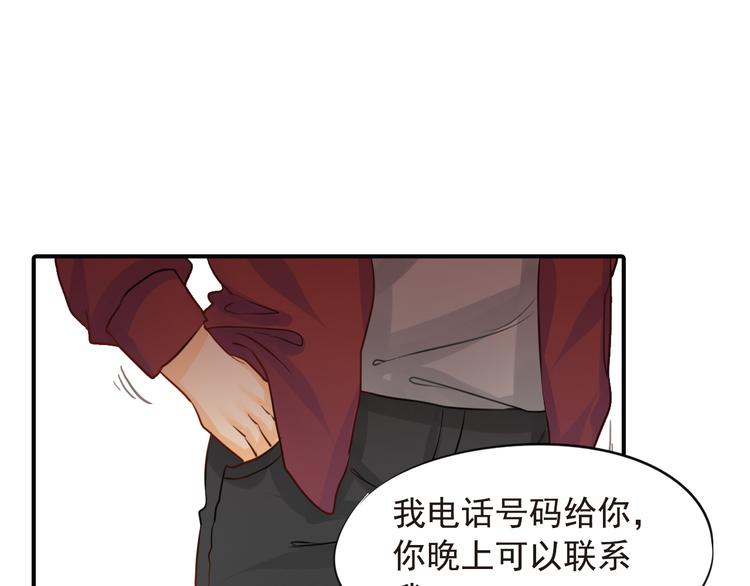 《意外事故》第3话 前夜的回忆 第41页
