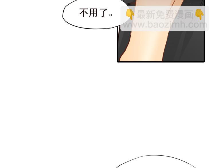 《意外事故》第3话 前夜的回忆 第43页