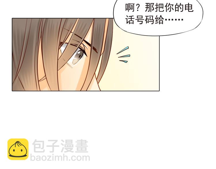 《意外事故》第3话 前夜的回忆 第44页